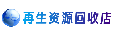 邹平市购物卡回收站