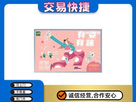 邹平市回收伊利购物卡