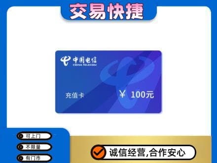 邹平市回收电信卡
