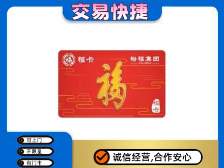 邹平市回收富裕集团卡