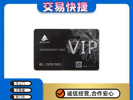 邹平市回收银座卡