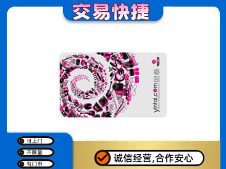 邹平市回收银泰卡