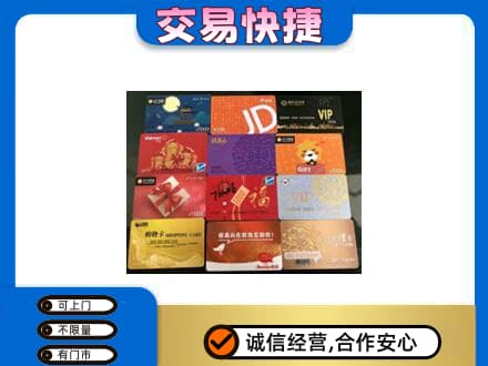 邹平市回收网购卡