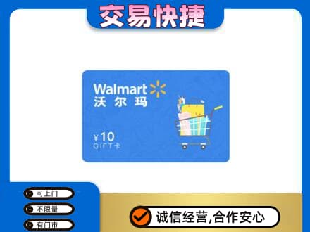 邹平市回收沃尔玛卡