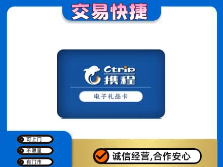 邹平市回收携程卡