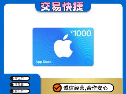 邹平市回收苹果充值卡