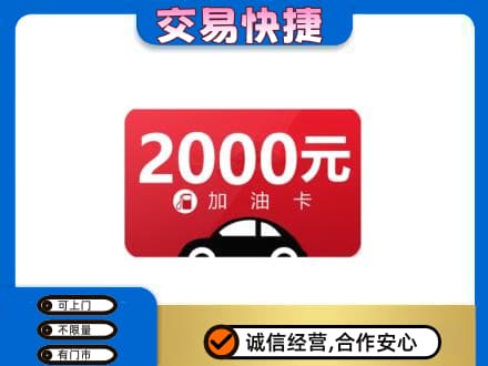 邹平市回收加油卡