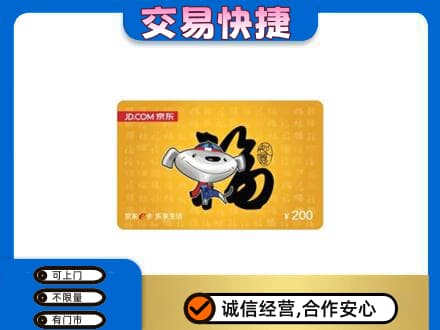 邹平市回收京东E卡