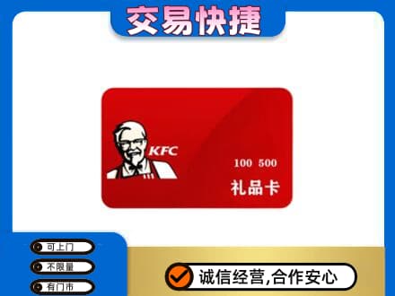 邹平市回收肯德基卡
