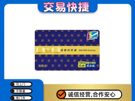 邹平市购物卡回收麦德龙卡.jpg