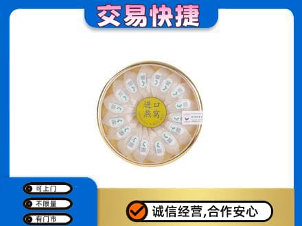 邹平市高价回收进口燕窝