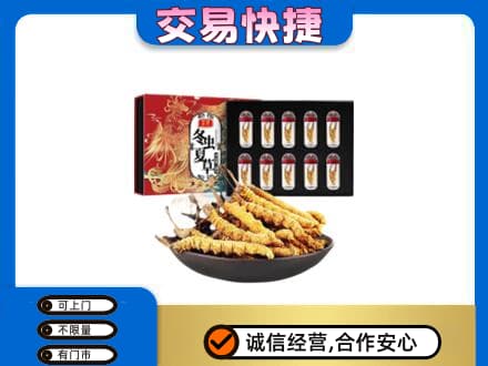 邹平市高价回收冬虫夏草