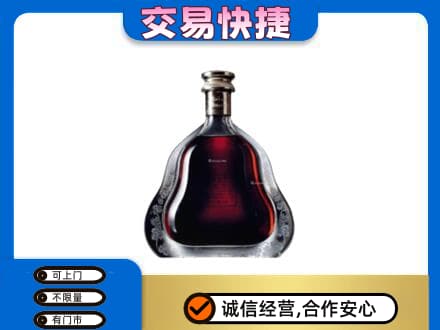 邹平市回收轩尼诗李察