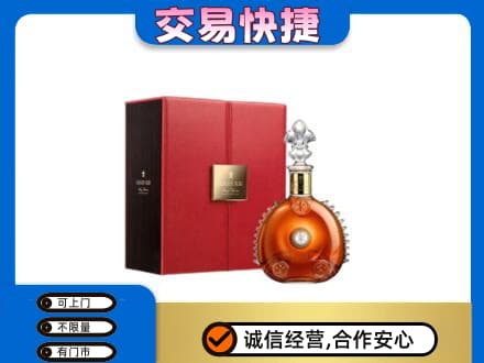 邹平市回收路易十三