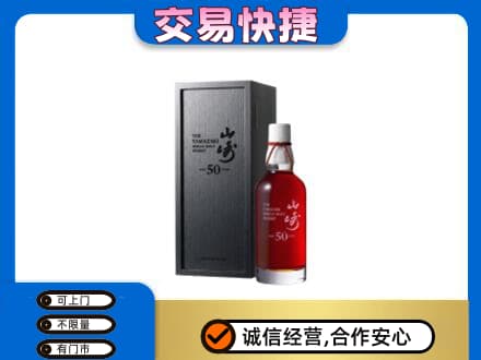 邹平市高价回收山崎