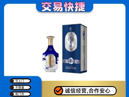 邹平市回收杏花村