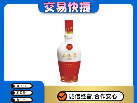邹平市高价回收五粮液1618