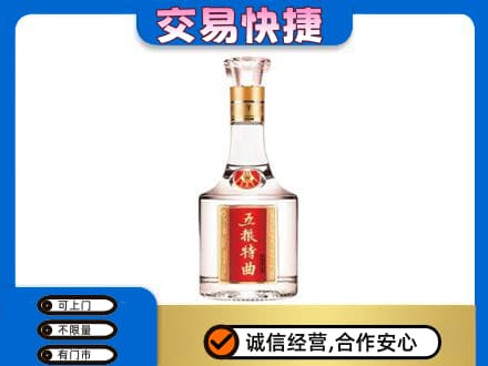 邹平市高价回收五粮特曲