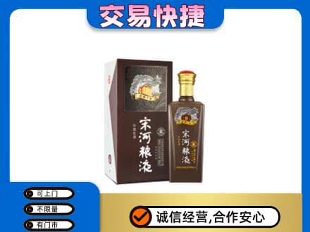 邹平市高价回收宋河粮液