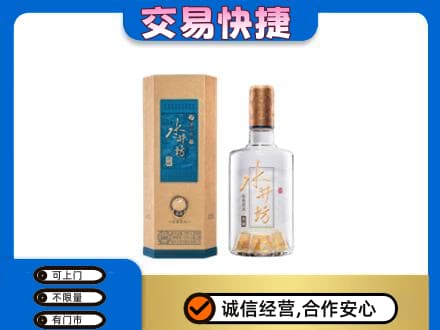 邹平市高价回收水井坊