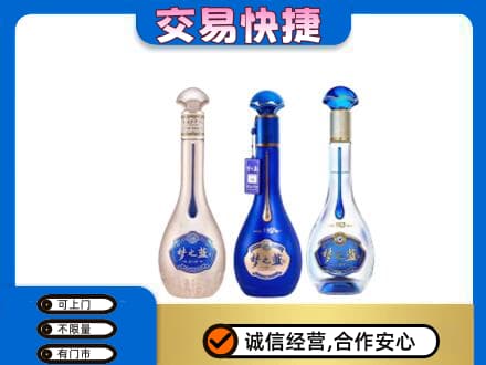 邹平市高价回收梦之蓝