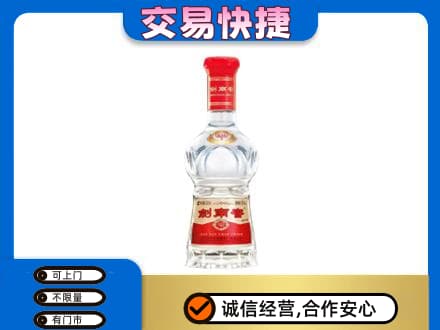 邹平市回收剑南春水晶剑