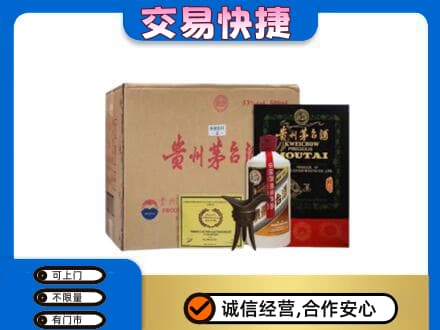邹平市回收珍品茅台酒