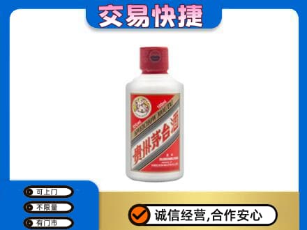 邹平市茅台回收小可爱.jpg