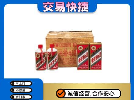 邹平市回收五星茅台酒