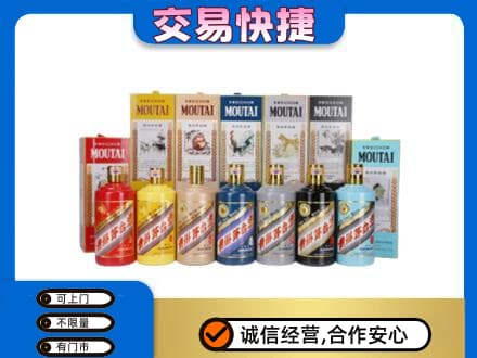 邹平市回收生肖茅台酒