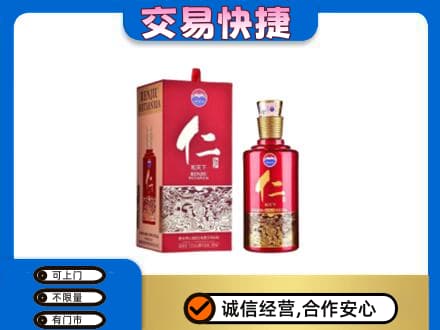 邹平市回收茅台仁酒