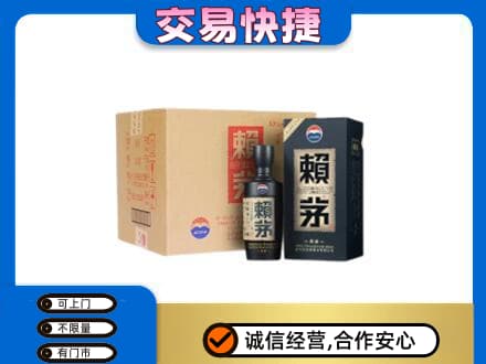 邹平市回收赖茅