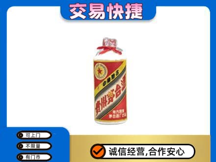 邹平市回收地方国营茅台酒