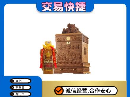 邹平市回收80年茅台酒